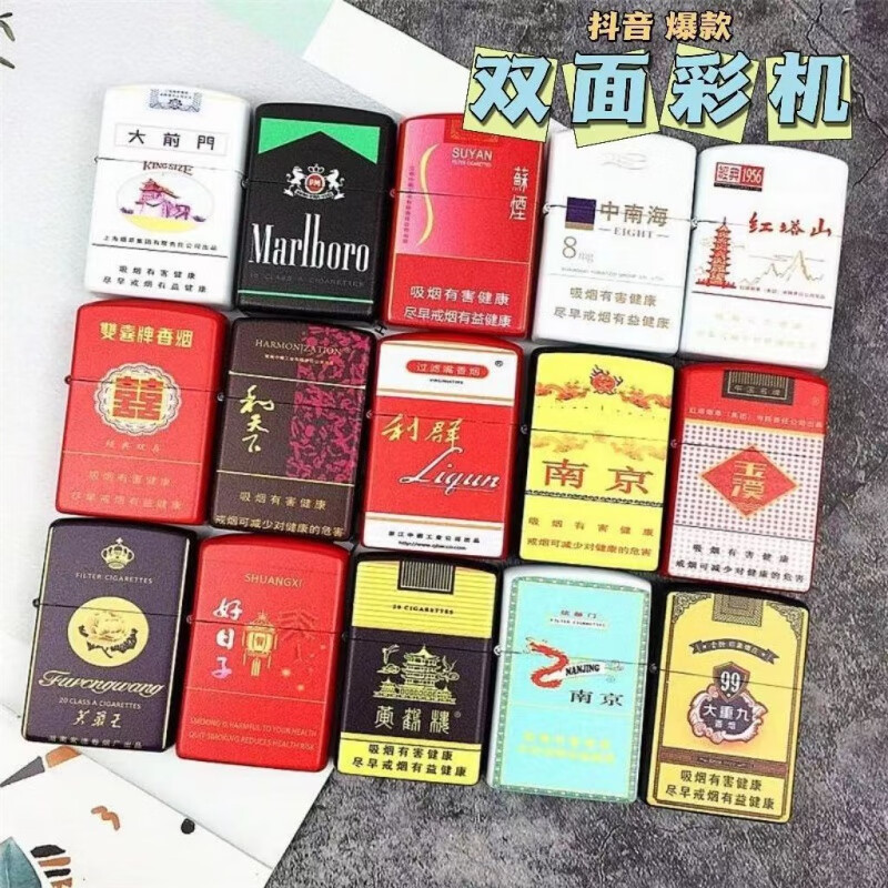 打火机高颜值稀奇古怪烟盒2024新款新款网红充气整蛊防风耐用 所有
