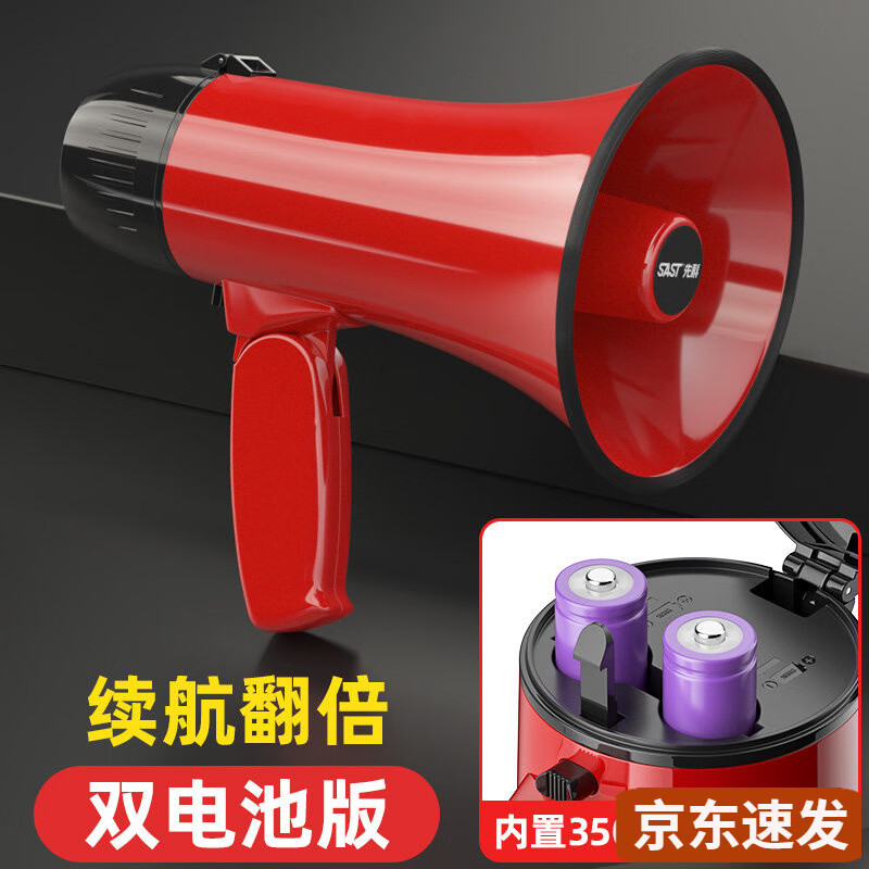 先科（SAST）喊话器手持高音扬声器扩音器摆摊货小型嗽叭机播放大声公喇叭叫卖可录音便携广告 中国红+双电池版+充电线k5