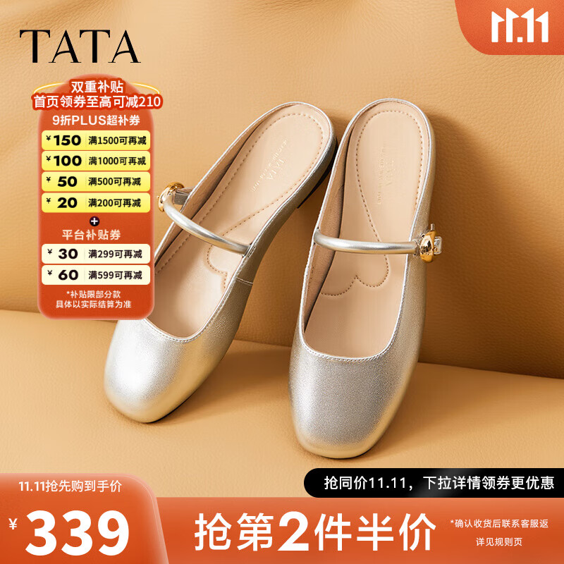 他她（TATA）设计感包头拖鞋女白色半拖平底穆勒鞋女2025夏新7QX04BH5 银色 40