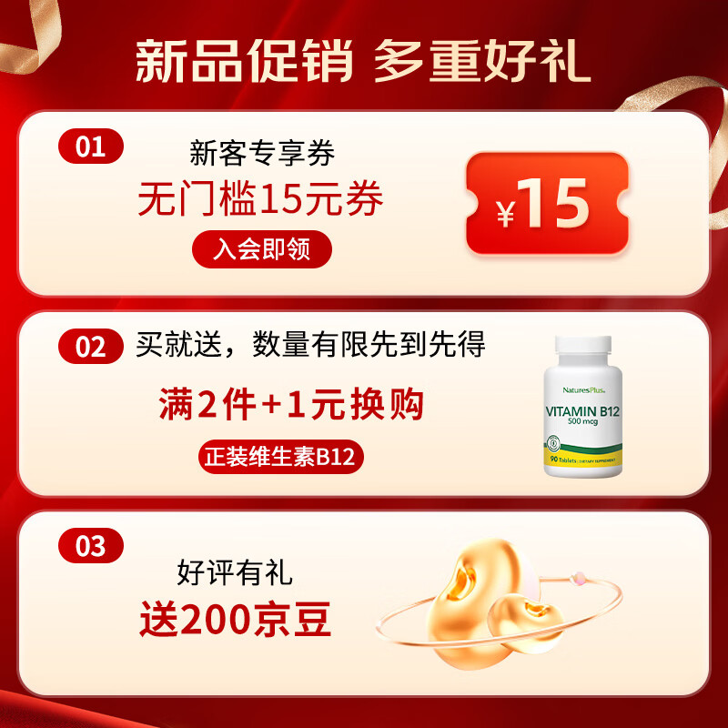 NaturesPlus卵磷脂胶囊90粒 鱼油好搭档清净血管呵护肝脏天然大豆