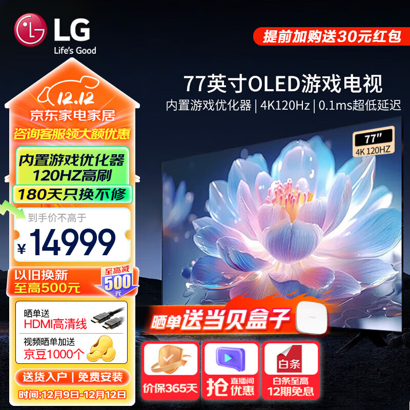 LG77ӢOLEDƽӻ4K峬ȫ120HzˢAI/оƬ羺Ϸűȫ 77Ӣ OLED77B4PCAC3ϵиİ桿ʵ13959Ԫ