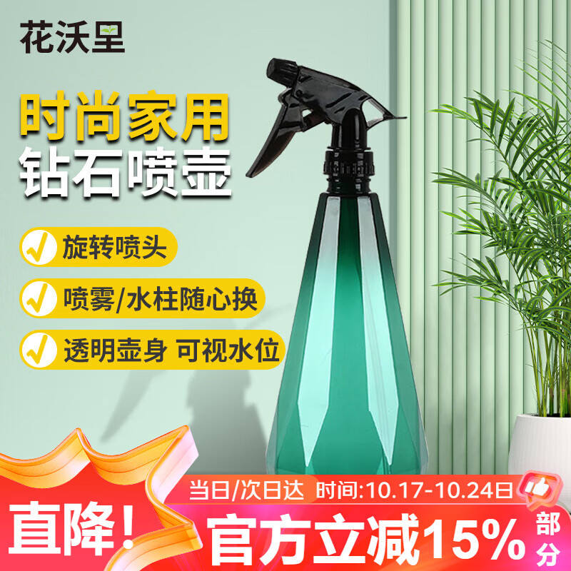 花沃里500ml喷壶 浇花水壶高压喷壶气压式喷雾器家用清洁小喷壶喷水壶