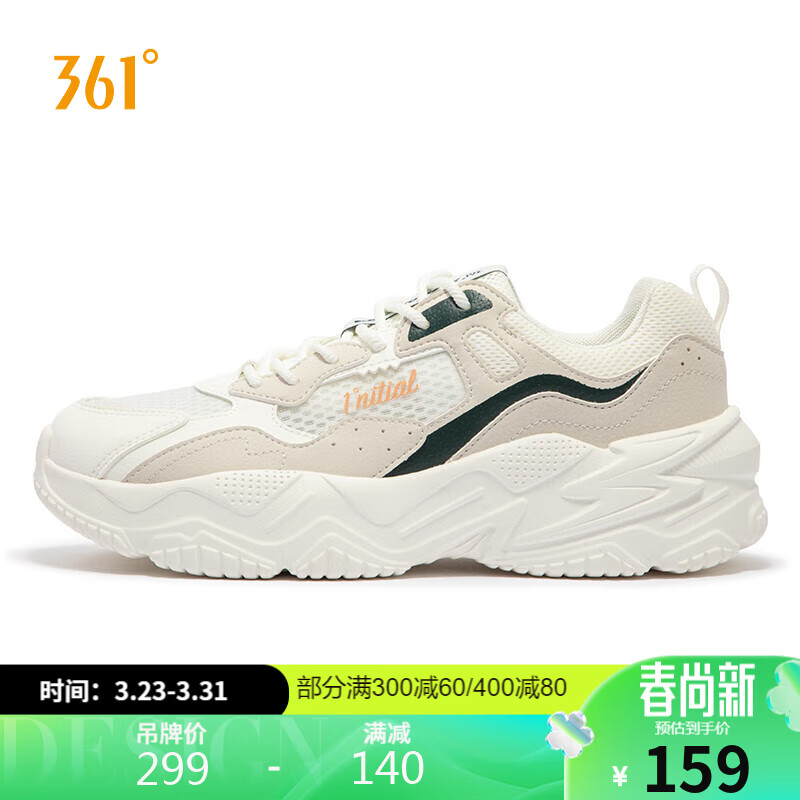 361°运动鞋男春夏季网纱透气复古增高休闲老爹鞋子男672426764f-1