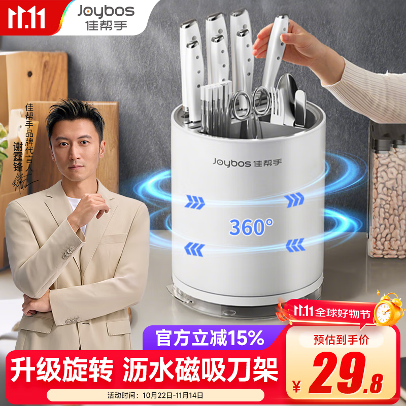 佳帮手旋转刀架筷子笼磁吸沥水刀具置物架全新家用多功能一体收纳架
