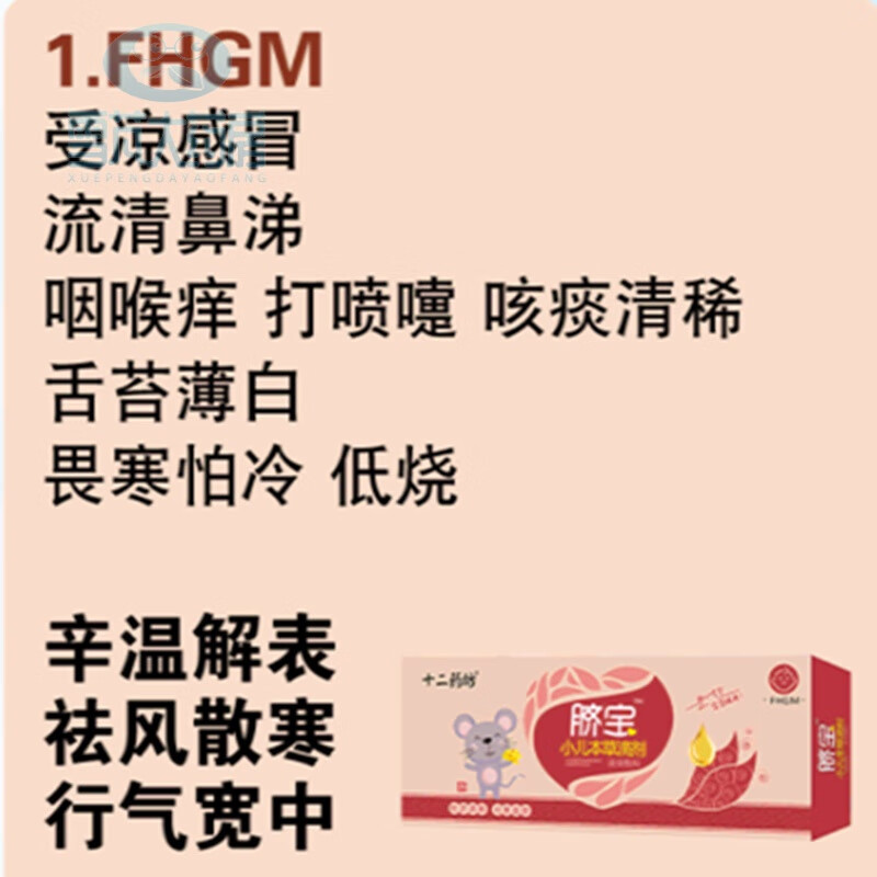 【药房直售】脐灸滴剂 儿童脐疗滴剂草本滴剂脐宝精油滴剂小儿 脐灸粉