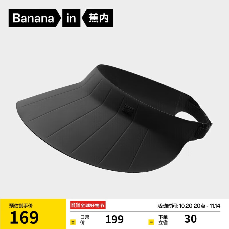 蕉内【赵露思同款】凉皮502UV男女同款防晒空顶贝壳帽防紫外线大帽檐