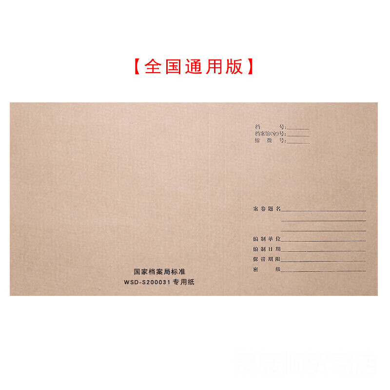 100张科技档案封面(全国通