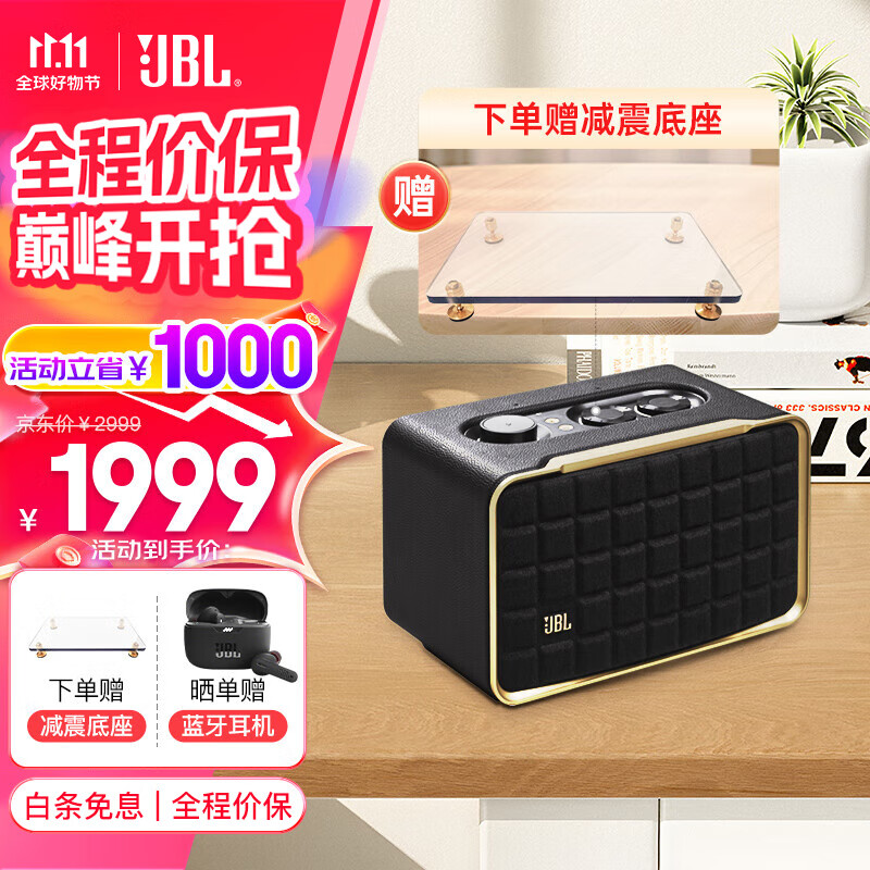 JBL音乐世家200 蓝牙音箱音响 家用桌面台式电脑音响 WIFI无损音质低音炮AUTHENTICS 200 【基础高性价比款】音乐世家200