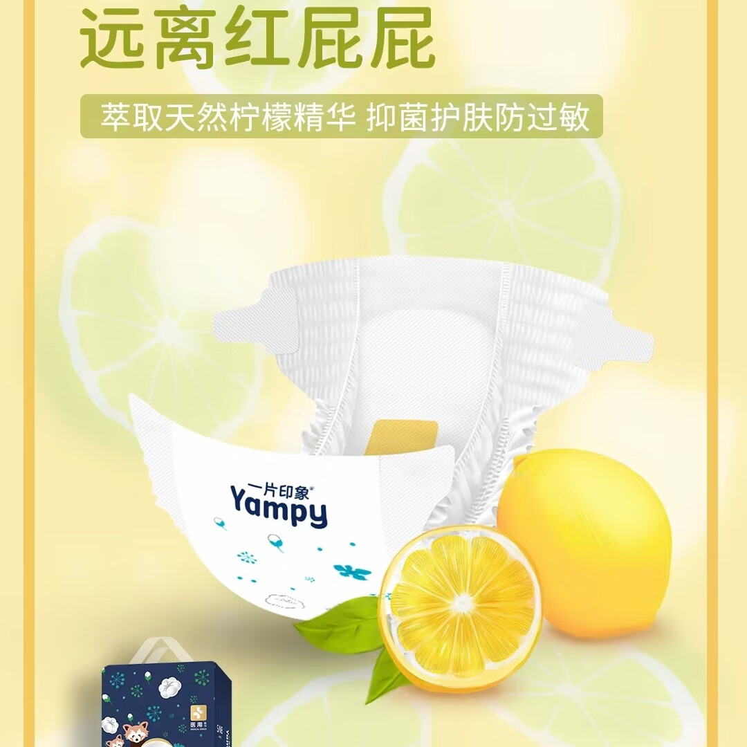 邦仔一片印象医用级纸尿裤花苞裤超薄透气干爽男女宝宝通用尿裤 拉拉裤XXXL码36片 2包
