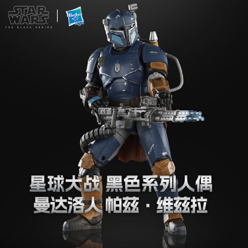 孩之宝（Hasbro）STARWARS星球大战周边玩具模型生日礼物人偶帕兹维兹拉F9544