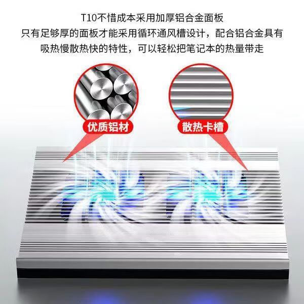 诺西 诺西铝合金笔记本散热器风扇电脑支架底座游戏本14寸静音15.6通用 T10黑色高配 T10