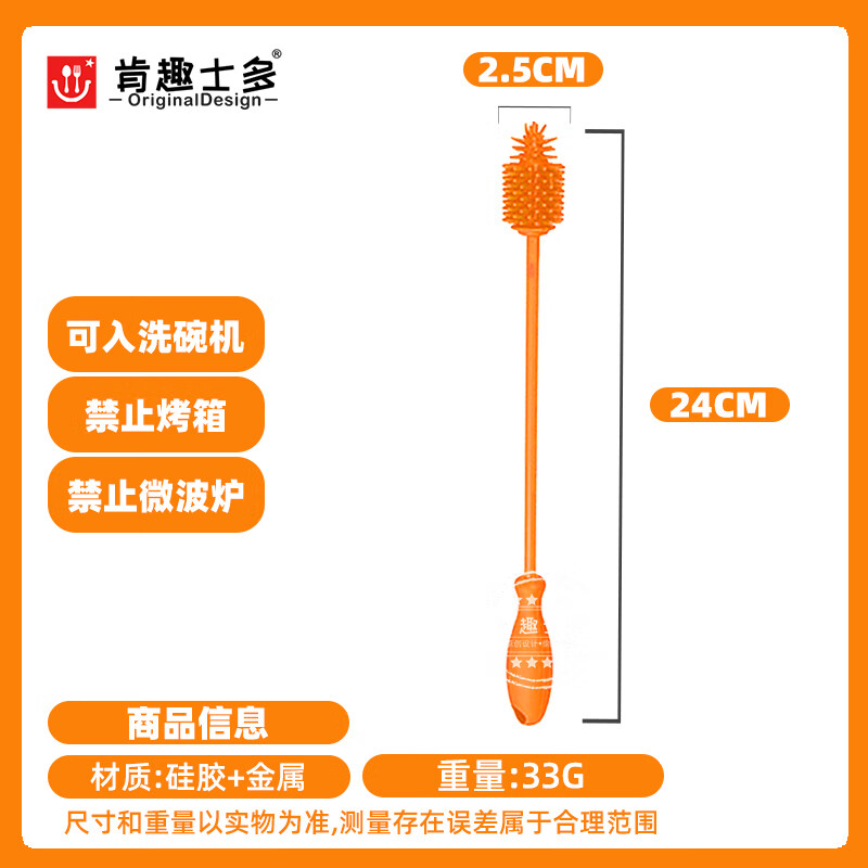 肯趣士多杯盖清洁刷一体化硅胶小刷头耐高温保温杯家用奶瓶清洗 橙色(24CM两只装)