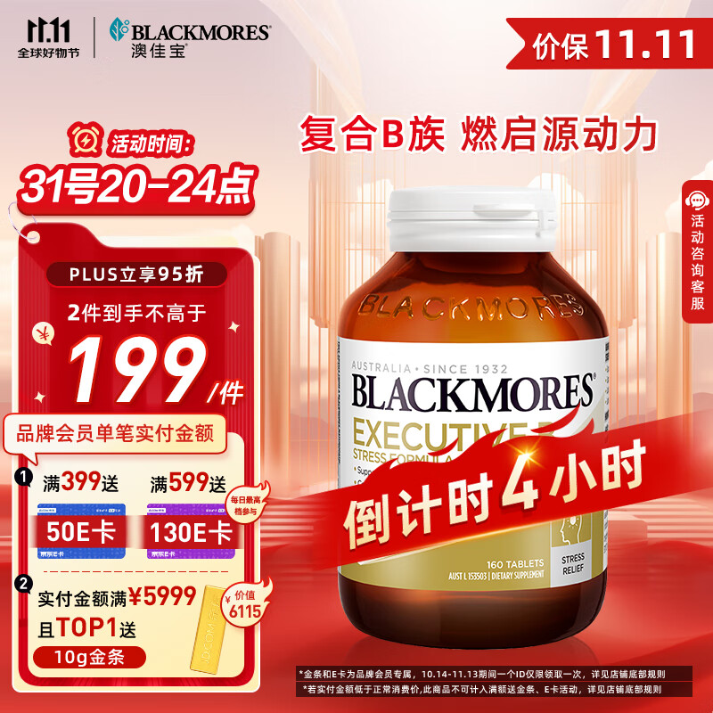 �ļѱ�Blackmores ��������B�忹ѹƬ��������160�� 8��ά����b���޽���