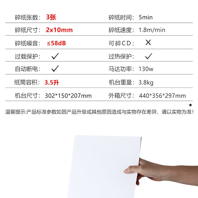 震旦AURORA 碎纸机小型简易家用电动小颗粒迷你文件废纸粉碎机办公桌面型碎纸神器高保密AS036 3张 5分钟 AS036