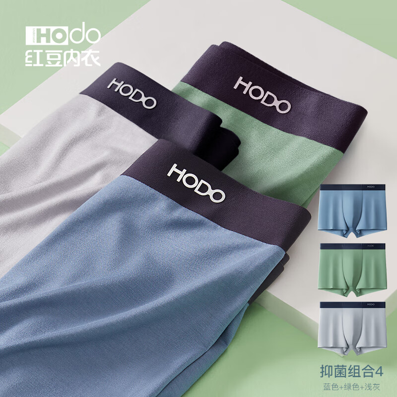 红豆(Hodo)男士内裤莫代尔无痕抗菌裆夏季青年凉感四角短裤平角裤 699组合一 XL (175) 京东折扣/优惠券