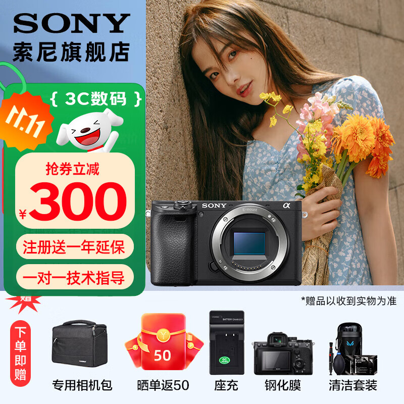 索尼（SONY）  ILCE-6400L/a6400L 半画幅微单 4K视频Vlog微单相机A6400 黑色A6400拆机身 官方标配（不含内存卡）