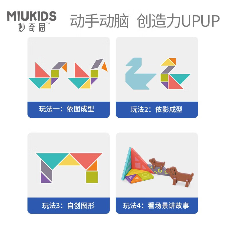 �����������˼�������ɰ�����ƴͼ����Сѧ����ͯ������� ����˼���Զ������ɰ� MC7982