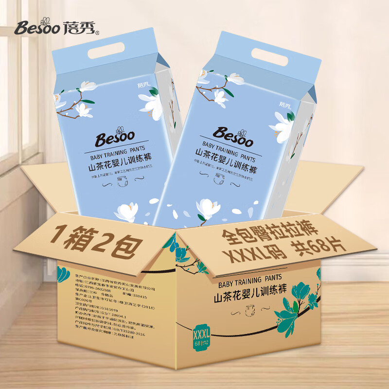 蓓秀山茶花医护级春夏薄款婴儿纸尿裤超薄透气宝宝全包臀拉拉裤尿裤 全包臀拉拉裤3XL码34片x2包