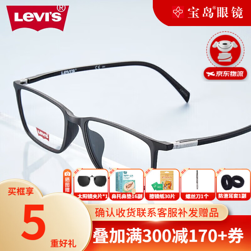 levis李维斯眼镜大脸方框显脸小眼镜TR轻盈近视眼镜框男近视眼镜架黑色LV-7002/F-003-53