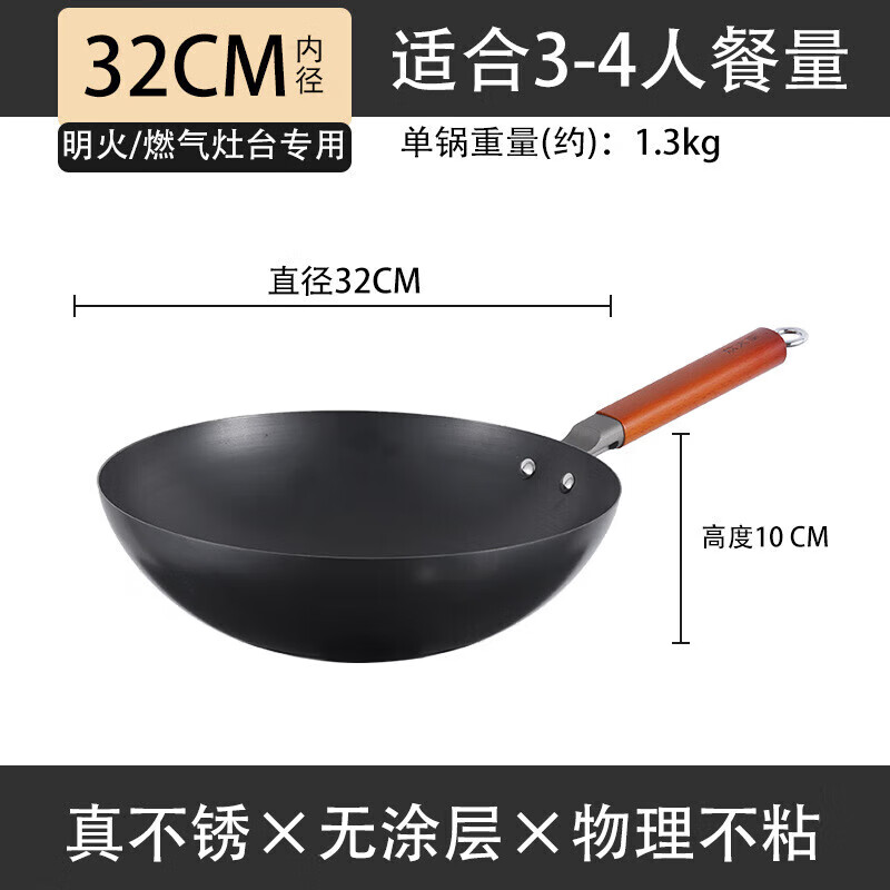 炊大皇铁锅铁娘子无涂层圆底炒锅燃气灶凹面电磁炉家用铁锅炒 铁娘子铁锅【无附耳-无盖】 32cm