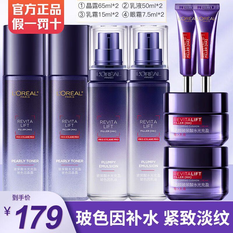 ŷ���ţ�LOREAL����װˮ�鲣���ᵭ�ƿ�����±�ʪ������ױƷ�������� ��ɫ�����8����