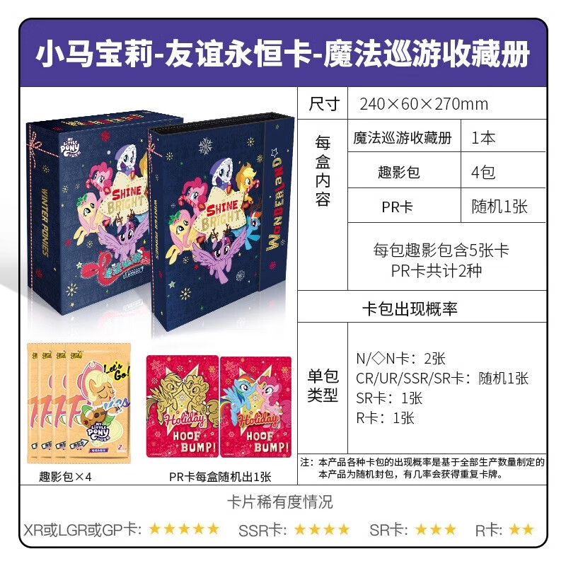 限定卡膜收藏册cr盒卡夹pr金卡游收藏周边卡牌 魔法巡游收藏册/得pr卡