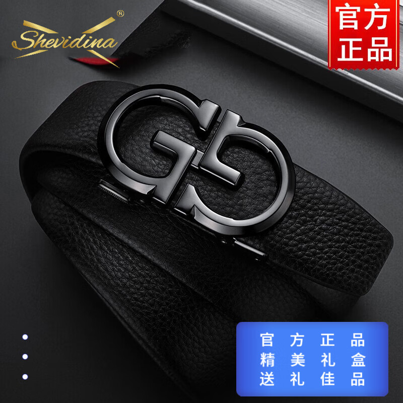 shevidina轻奢品牌皮带男头层牛皮男士正装真皮腰带休闲商务自动扣中