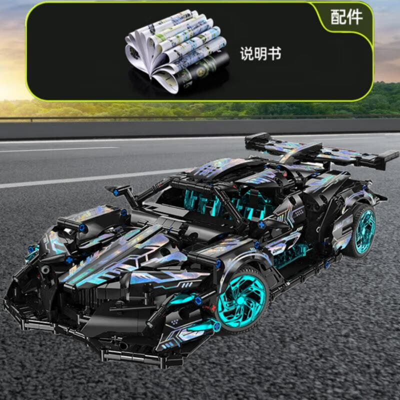 车拼装玩具男孩6-10岁12模型兼容乐高积木 静态版/阿波罗极光蓝35cm