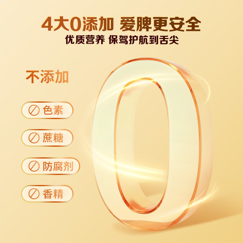 江中初元牛脾肽粉 多重呵护营养品 守护脾胃健康  20袋*1盒 【体验装】