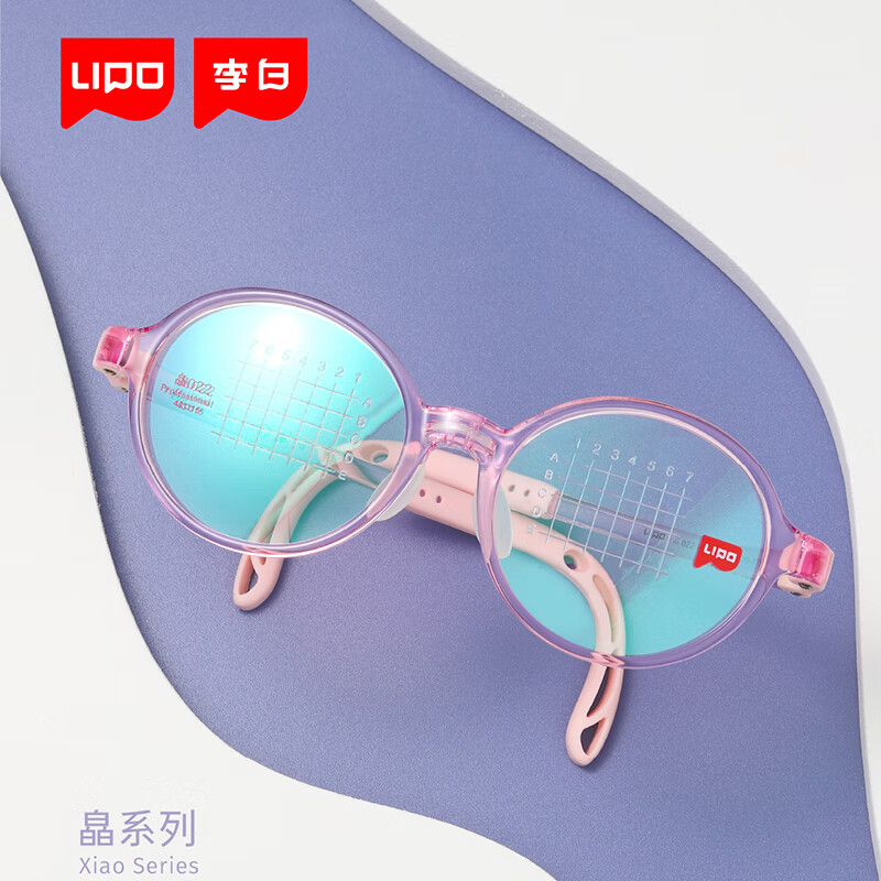 李白儿童镜架皛系列柔软硅胶防滑鼻托学生小孩近视配防控离焦眼镜框 皛-023】45-15-片高37.5留言颜色