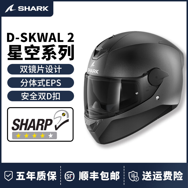 shark头盔进口鲨鱼摩托车机车双镜片大尾翼全盔四季防雾街车赛车星空2