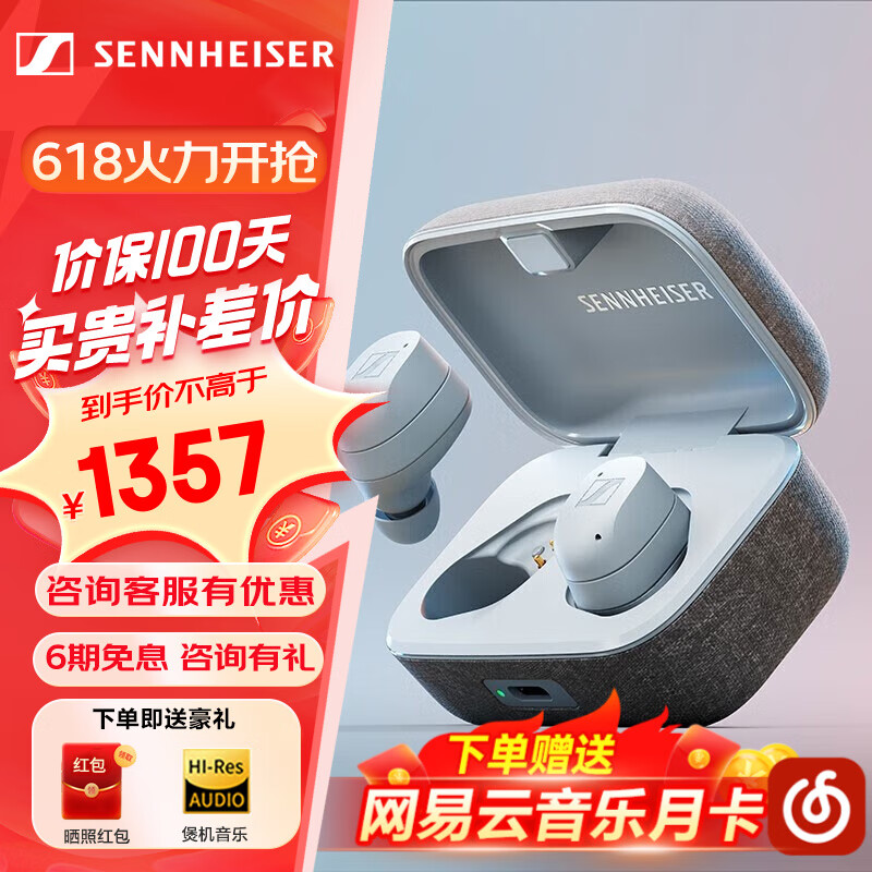 ���ڲ�����ɭ��������Sennheiser��MOMENTUM4�������� �������Ĵ�����4�����ֶ��� CXPLUS���ʽ����Ӧ���� MOMENTUM SPORT�˶����� ������3�� ����ס�����Ӧ���롿