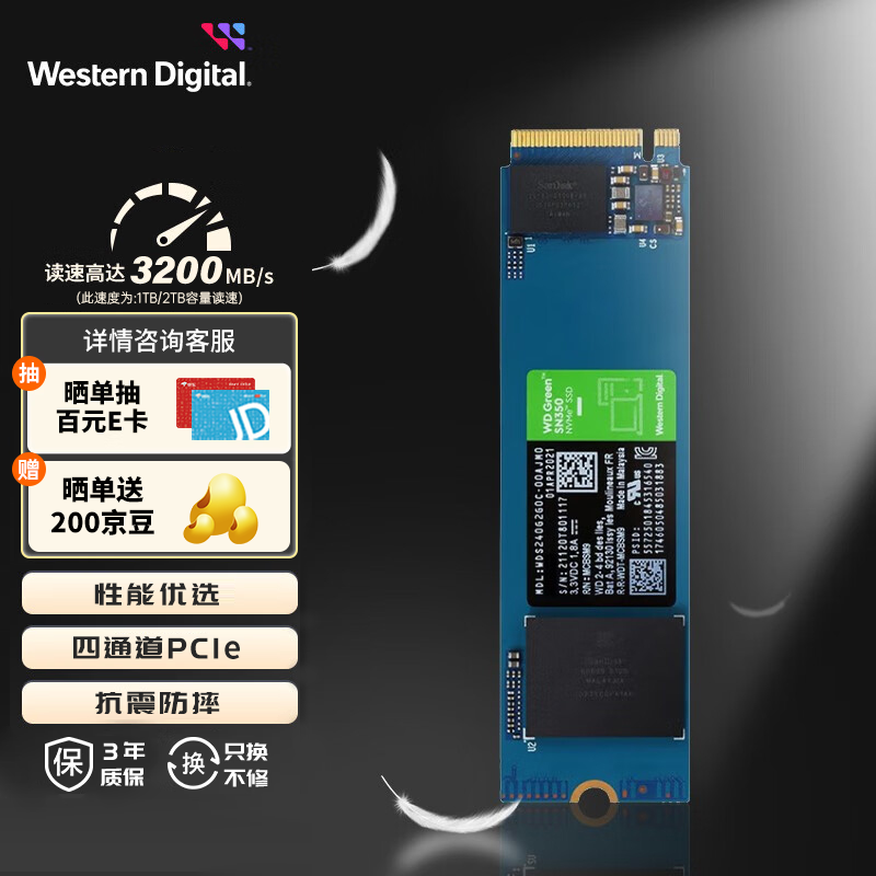 西部数据（WD） Green SN350 SSD固态硬盘 M.2接口（NVMe协议） 四通道PCIe SSD固态硬盘 2TB