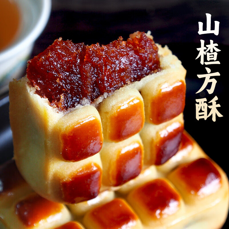 聞酥園聞酥園山楂方酥中式點(diǎn)心山楂酥鍋盔餅傳統宋代糕點(diǎn)零食特產(chǎn)小茶點(diǎn) ' 350g 山楂味