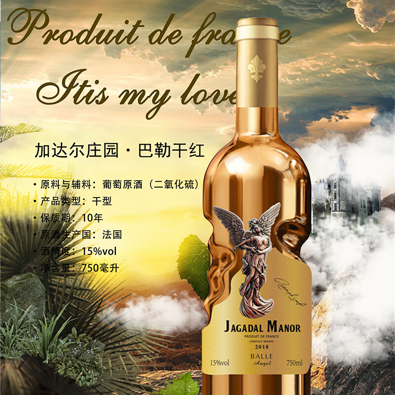 加达尔庄园法国原酒进口巴勒15度干红葡萄酒 750ml*2支巴勒+开瓶器