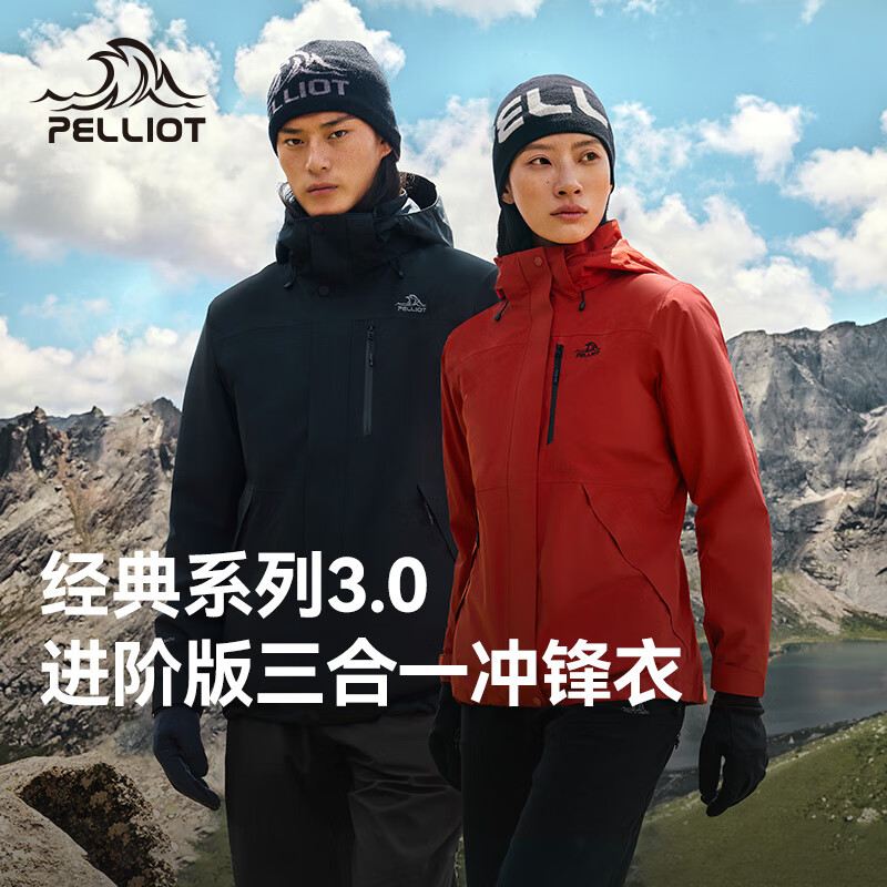伯希和（Pelliot）【经典3.0山野】冲锋衣三合一男女新款秋冬防风防水登山保暖外套 【简约百搭】男漫暮黑 | 配置升级 L