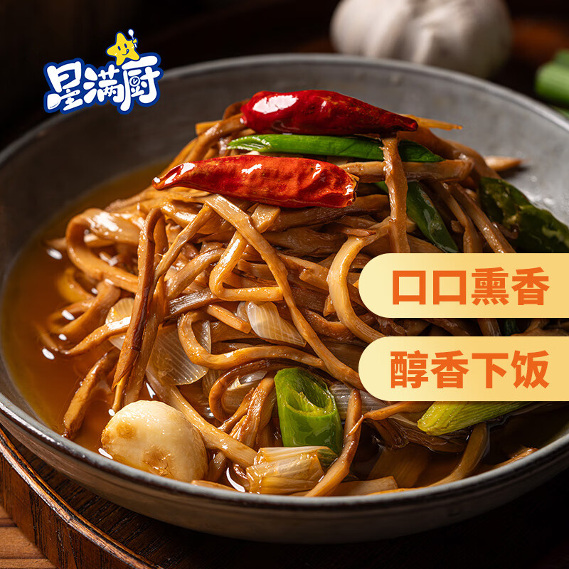 星满厨柴火烟笋 260g/袋 烟熏农家风味笋免切免泡 260g 5袋