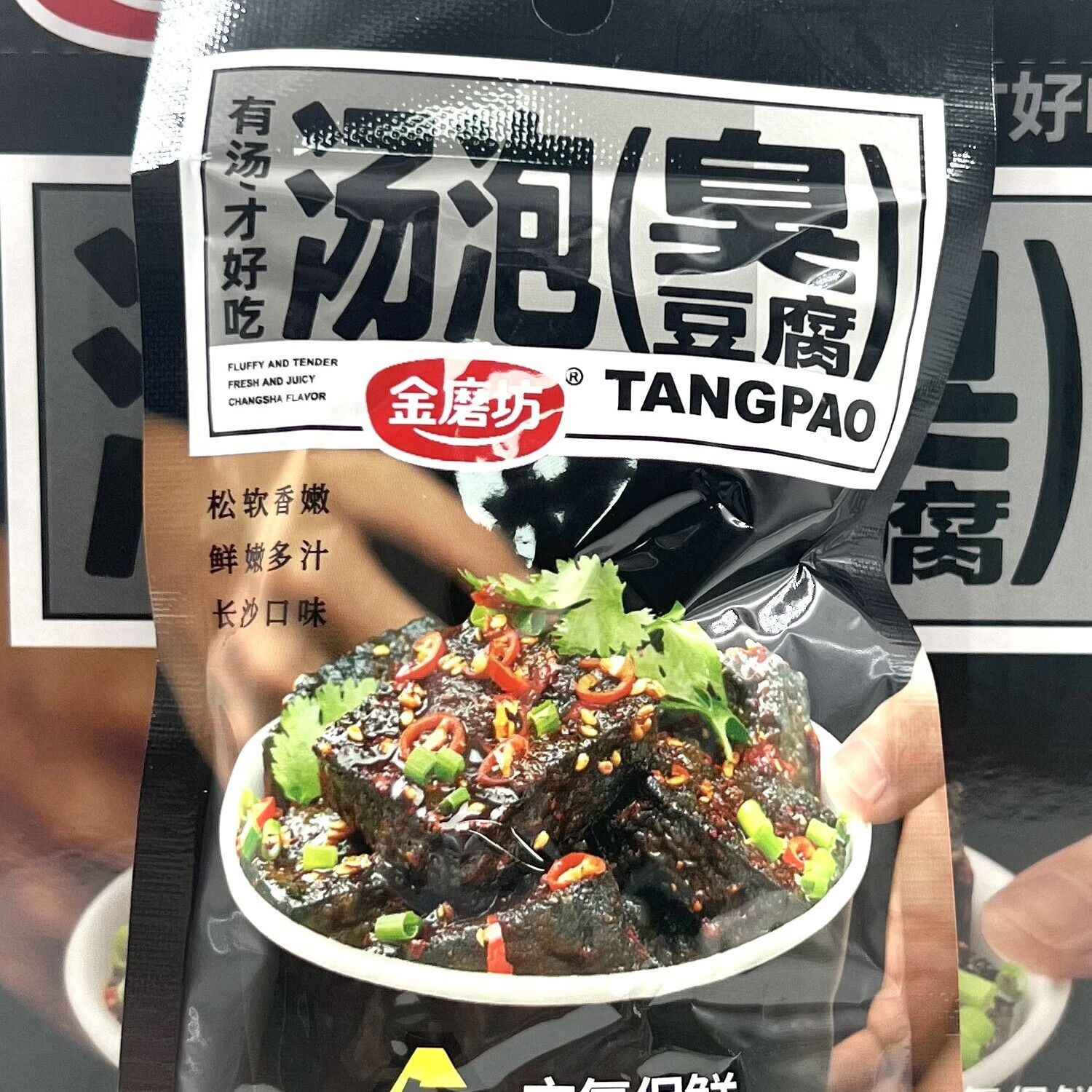 金磨坊金磨坊氮?dú)獬舳垢?0g盒裝油炸湯泡臭豆腐 辦公室零嘴小吃休閑零食 湯泡臭豆腐混合20gx10包