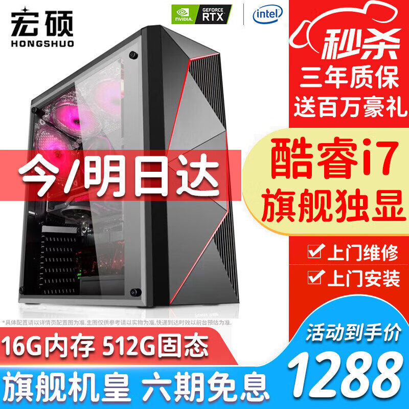 宏硕 DP08P87 至强版 商用台式机 黑色 (E5-2650V2、GT 730、16GB、240GB SSD+500GB HDD、风冷)