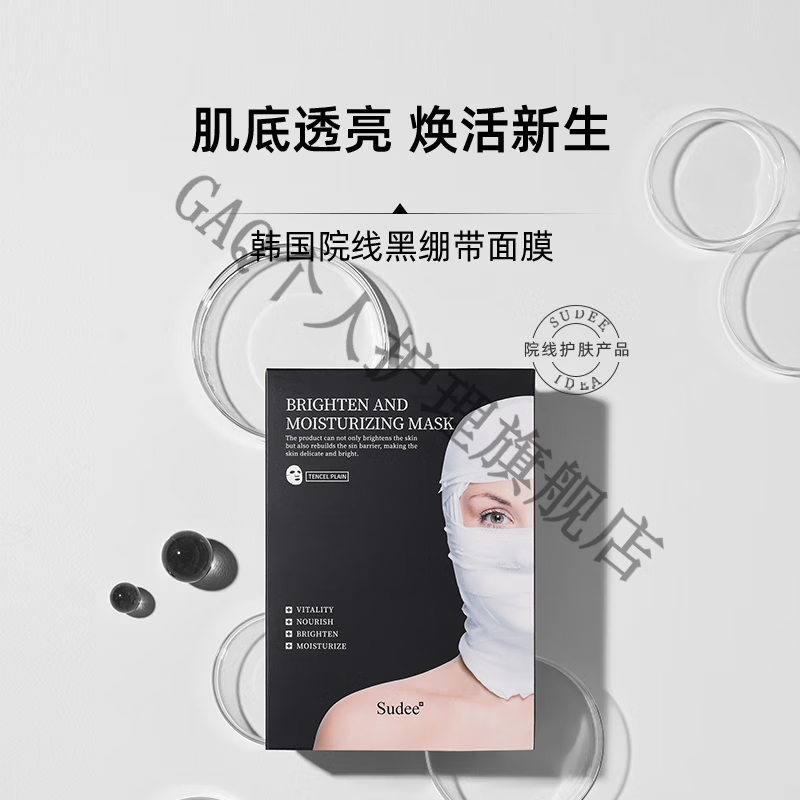 熏姿颜sudee面膜素玳黑绷带面膜sudee2F黑绷带面膜女舒缓修复敏感肌 黑绷带面膜5片装*1盒 5片/盒