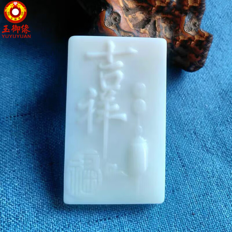 玉御缘原创【吉祥】翡翠A货吊坠玉挂件风景吊坠玉项坠男女礼物带证书