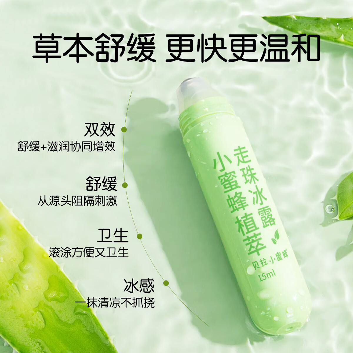 贝拉小蜜蜂紫草棒膏舒缓棒婴幼儿驱蚊虫喷雾叮咬止痒膏防蚊贴皮肤消肿冰沙霜 紫草棒+植萃走珠冰露+驱蚊喷雾三件套