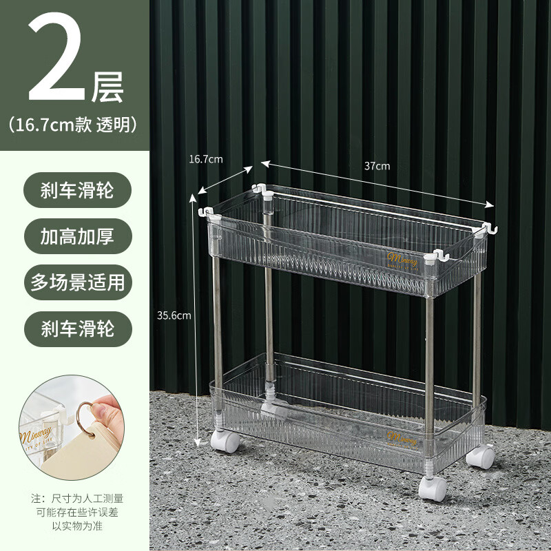 轻奢夹缝小推车置物架ins风多层收纳架透明化妆品卫浴桌面收纳盒 透明金【二层款】中号