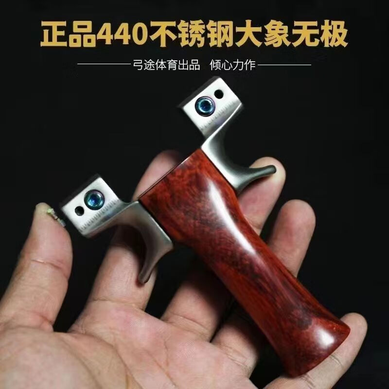 綠喆彈弓高精準弓途新款扁皮大象快壓不銹鋼強力戶外大威力彈工器 木柄大象90-25