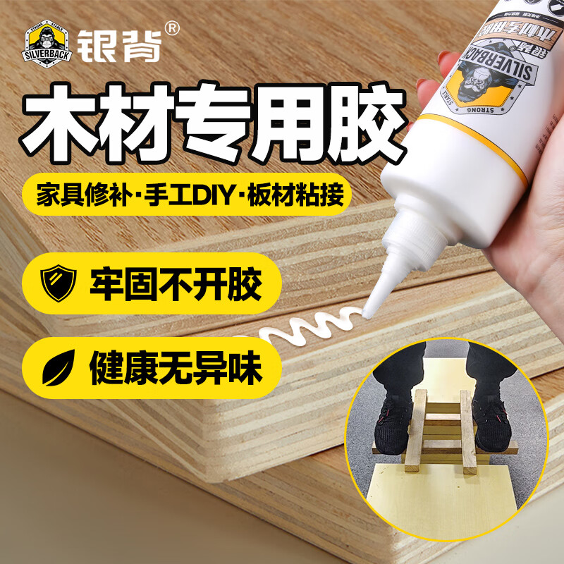 银背木工木头胶水 木材专用强力胶白乳胶粘合剂修复木家具实木地板桌子 100g/瓶