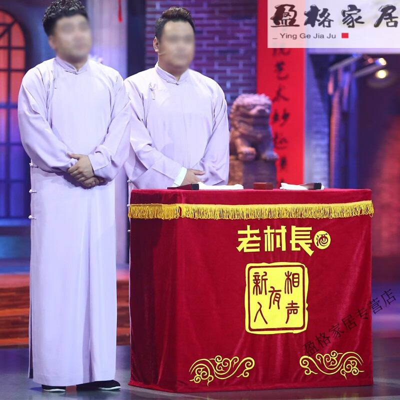 家小优德云社高端相声桌布定制加厚茶楼表演培训考茶馆桌罩ogo绒布