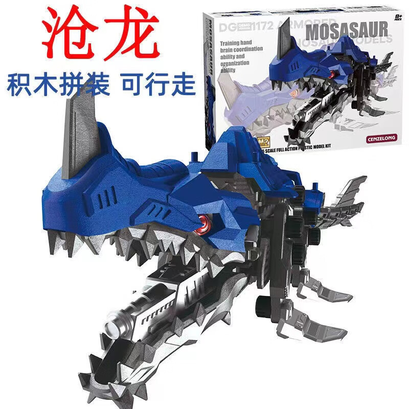 脘铼模型恐龙拼装电动霸王龙索斯机械兽变形手工猛犸象儿童玩具 沧龙