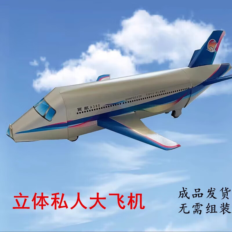 罗伦思途纸扎私人大飞机烧纸祭祀用品纸钱祭奠上坟五七周年清明寒衣节