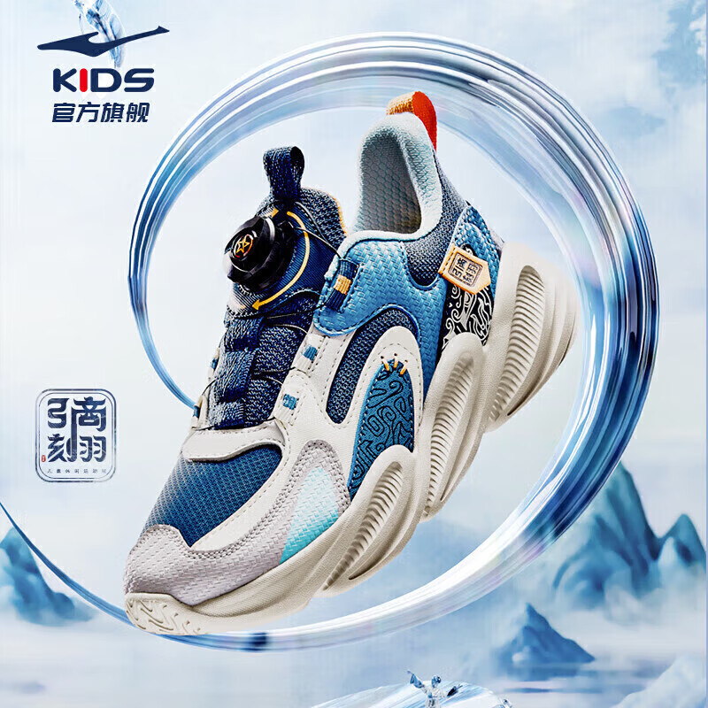 鸿星尔克（ERKE）童鞋童中性休闲鞋儿童旋转扣防震运动鞋藏深蓝/云雾灰39