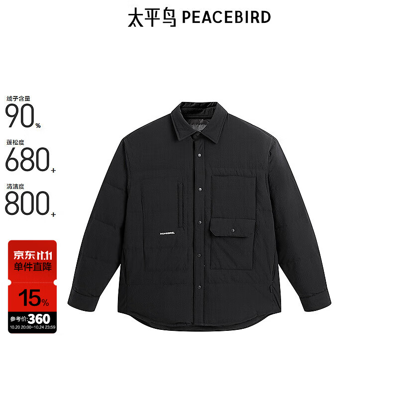 太平鸟男装肌理感白鸭绒轻薄羽绒服秋冬衬衫式保暖外套潮流 黑色1 M